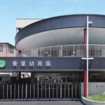 aoba-kindergarten-ehime