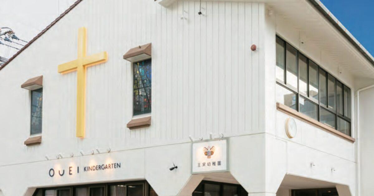 oei-kindergarten-kumamoto