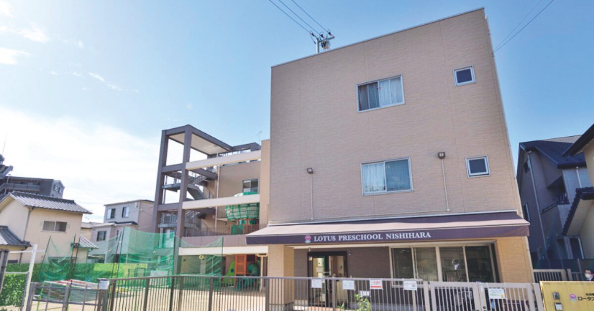 lotus-preschool-nishihara-hiroshima
