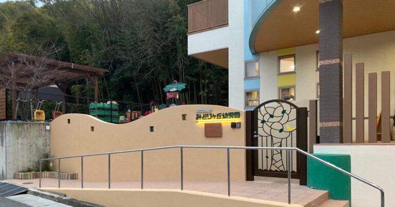midorigaoka-entrance-renovation