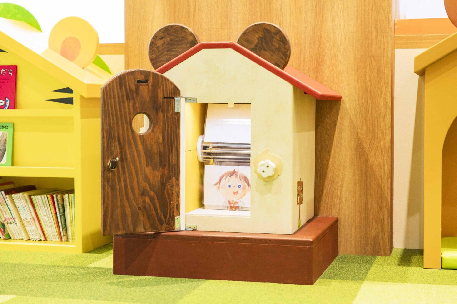 Picture Book Room